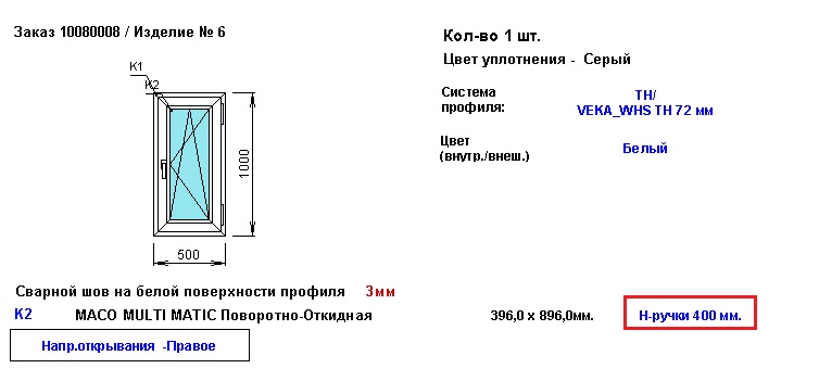 мако мульти матик СПб