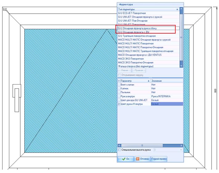 Выбор фурнитуры в программе СуперОкна